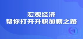 金融實務與財務實操投融資培訓課程及網絡融資咨詢服務——中華會計網校開放課堂